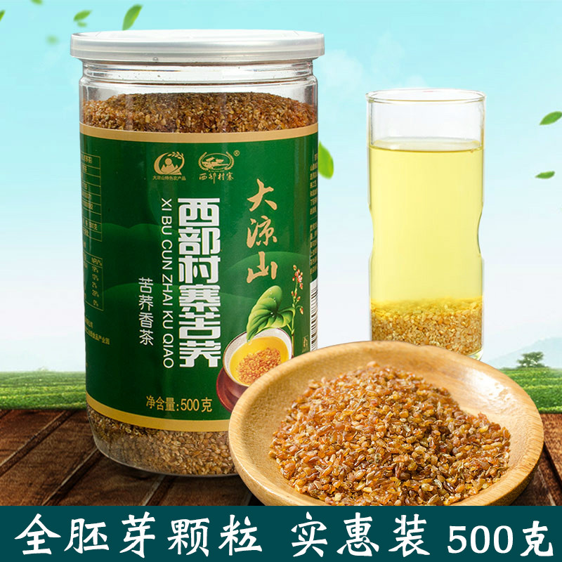 清仓 西部村寨苦荞茶500g瓶装罐装西昌全胚送礼四川大凉山特产