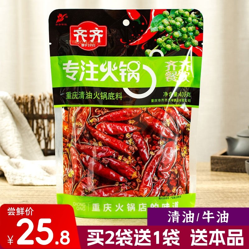 齐齐清油火锅底料400g成都冒菜干锅麻辣烫串串香火锅店料重庆特产