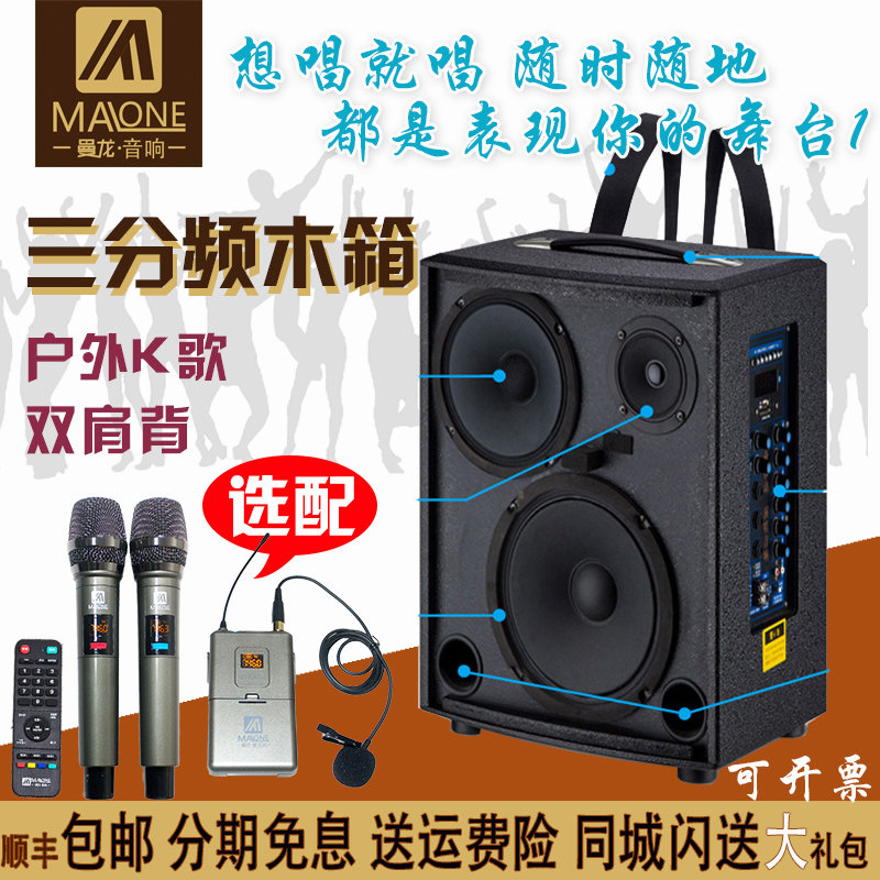 曼龙三分频音箱10寸便携大功率户外带话筒k歌蓝牙声卡广场舞音响