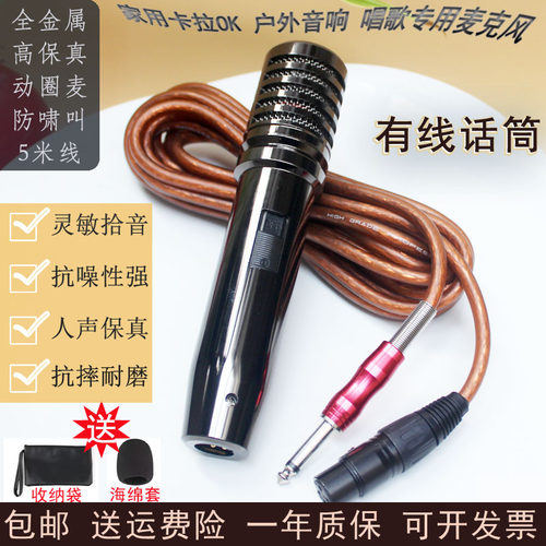 动圈式有线唱歌心型指向K歌专用