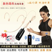 u段肤色无线耳麦舞台演出唱戏头戴麦克风直播隐形话筒充电防啸叫