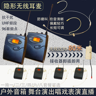 隐形肤色耳挂式U段无线耳麦唱戏K歌舞台演出专用话筒麦克风防啸叫