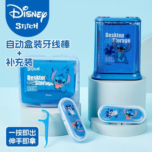 正品迪士尼史迪奇牙线盒