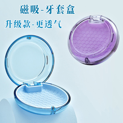 牙套盒带挂绳挂脖便携随身隐形保