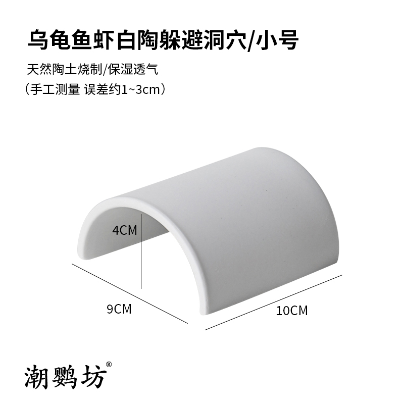 乌龟鱼虾异形躲避洞穴瓦片