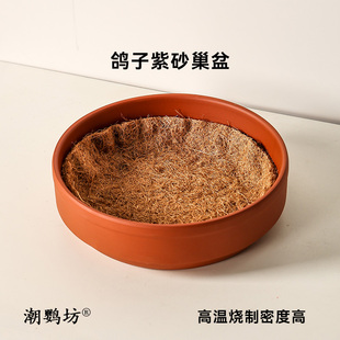 高密度紫砂巢盆信鸽下蛋孵化器窝棕垫鸽子配对蛋草窝信鸽用品