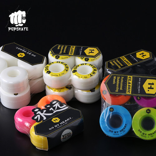 dbh专业滑板轮子动作轮街式硬轮