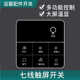 触摸屏智能开关浴霸通用五开卫生间防水家用五合一开关面板7线6线