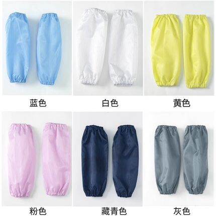 防静电袖套无尘净化洁净围裙无菌防尘防污袖套防静电衣袖套蓝白色