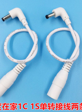 小度在家1C 1S NV6101电源适配器12V1.5A2A转接线5.5接口转4.0头