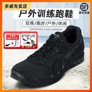休閑運(yùn)動(dòng)鞋 多威體能訓(xùn)練鞋 男秋季 透氣戶外訓(xùn)練越野跑步鞋 AM2713