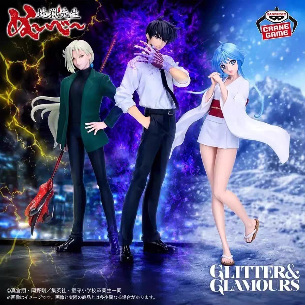 漫笙正版现货眼镜厂地狱老师神眉鵺野鸣介 玉藻京介 雪姬景品手办