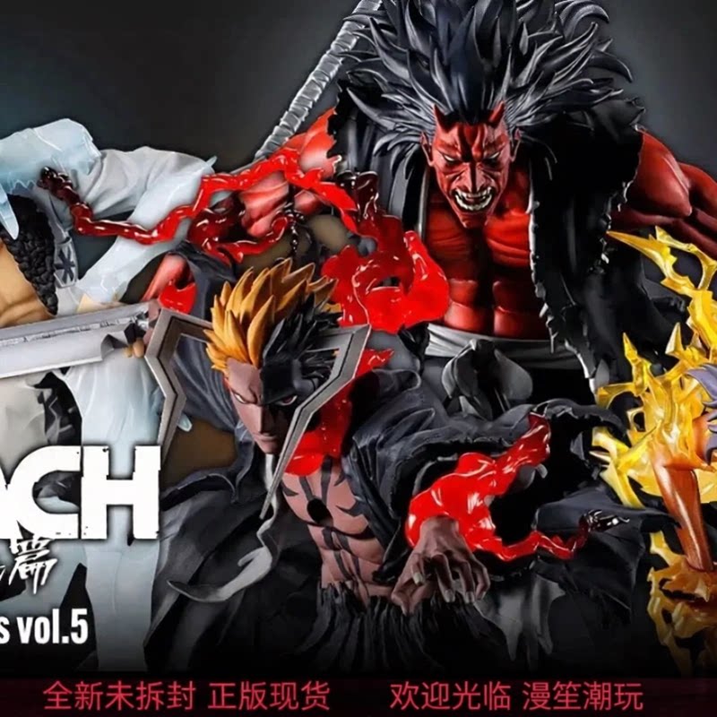 漫笙死神一番赏千年血战血锁一护冬狮郎雷兽夜一卍更木剑八手办