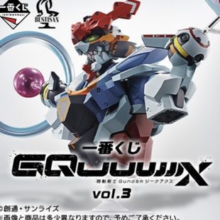 漫笙正版现货万代一番赏 机动战士高达 GQuuuuuuX vol.3 手办周边