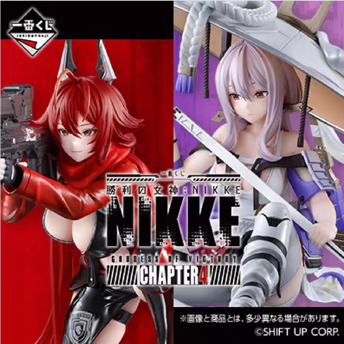 漫笙现货眼镜厂一番赏胜利女神NIKKE第四弹妮姬小红帽红莲手办