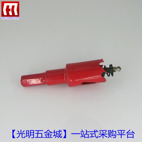精品钻孔器 优质双金属 开孔器 令梳16-17-18-19-20-60红色 齐全