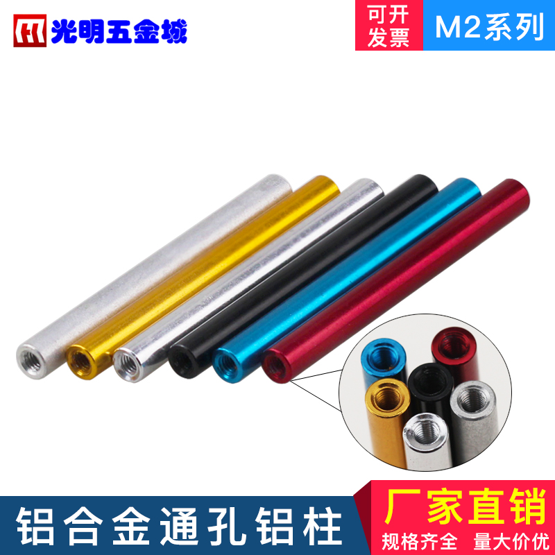 m2铝柱联接拉杆机身内牙长螺母