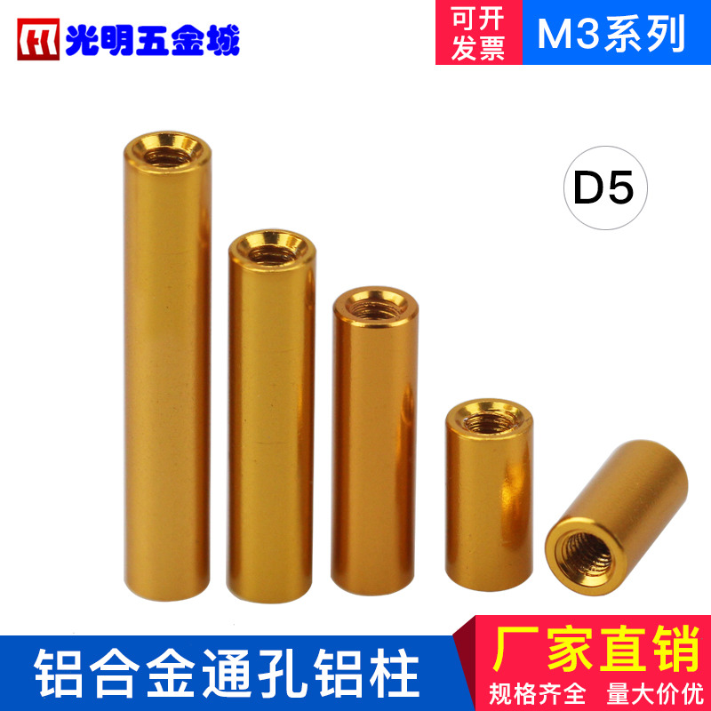 圆形铝柱氧化多色轻量精车