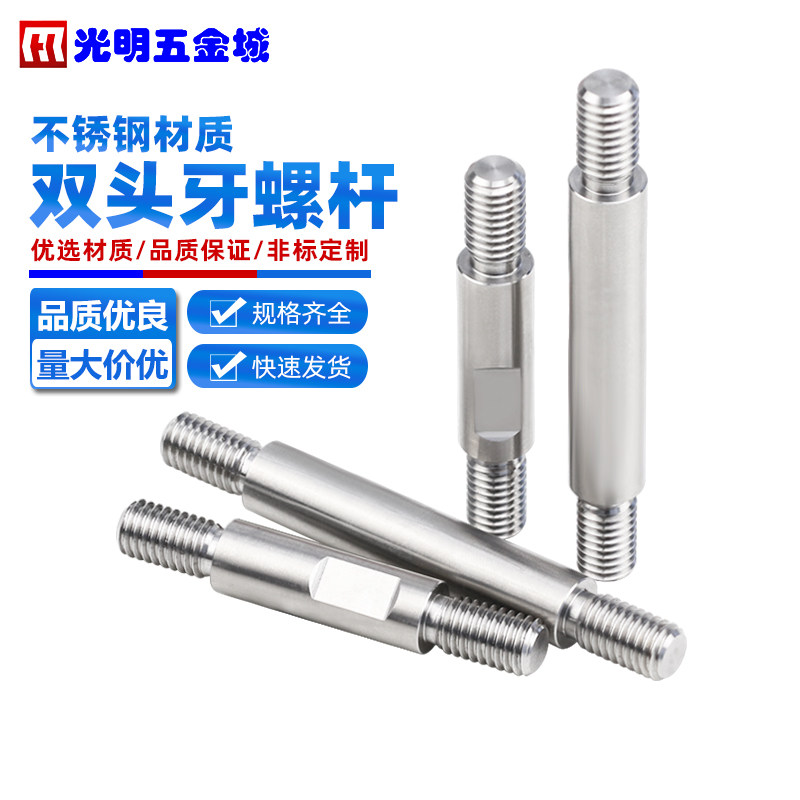 机床操作手柄加长杆机械推杆不锈钢双头牙螺杆台钻手柄球头螺丝杆