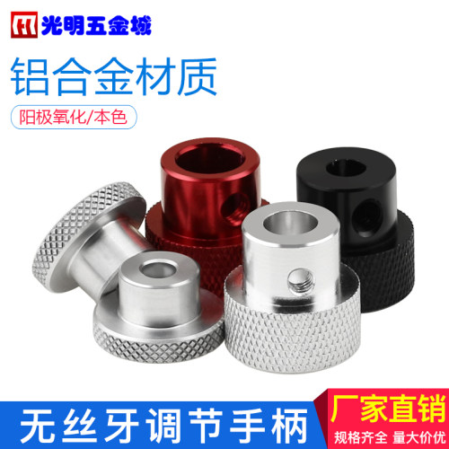 铝合金滚花小手轮手拧螺母检具滑块调节无丝牙旋钮螺帽4-5-6-8-10
