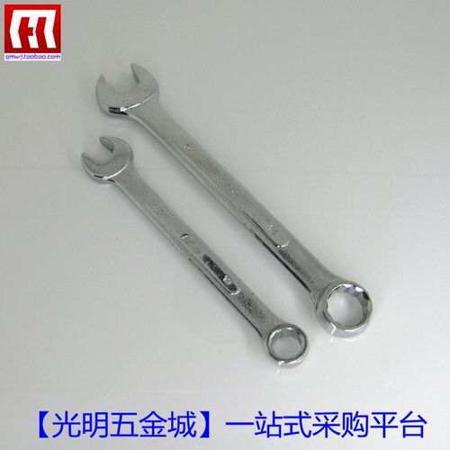 进口梅花开口扳手 梅开两用扳手 维修工具8-10-12-13-14-17