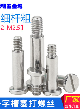 M2M3M4不锈钢半牙塞打螺丝