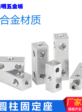 铝合金圆柱圆轴固定座四方螺母条形螺帽十字夹轴锁定多孔桥架接头