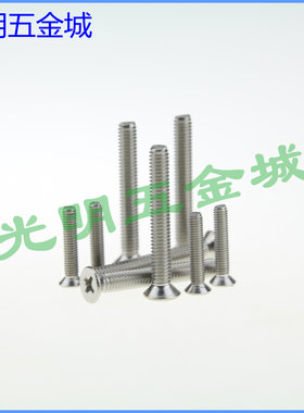 美标螺钉沉头硬盘碳钢镀镍机丝