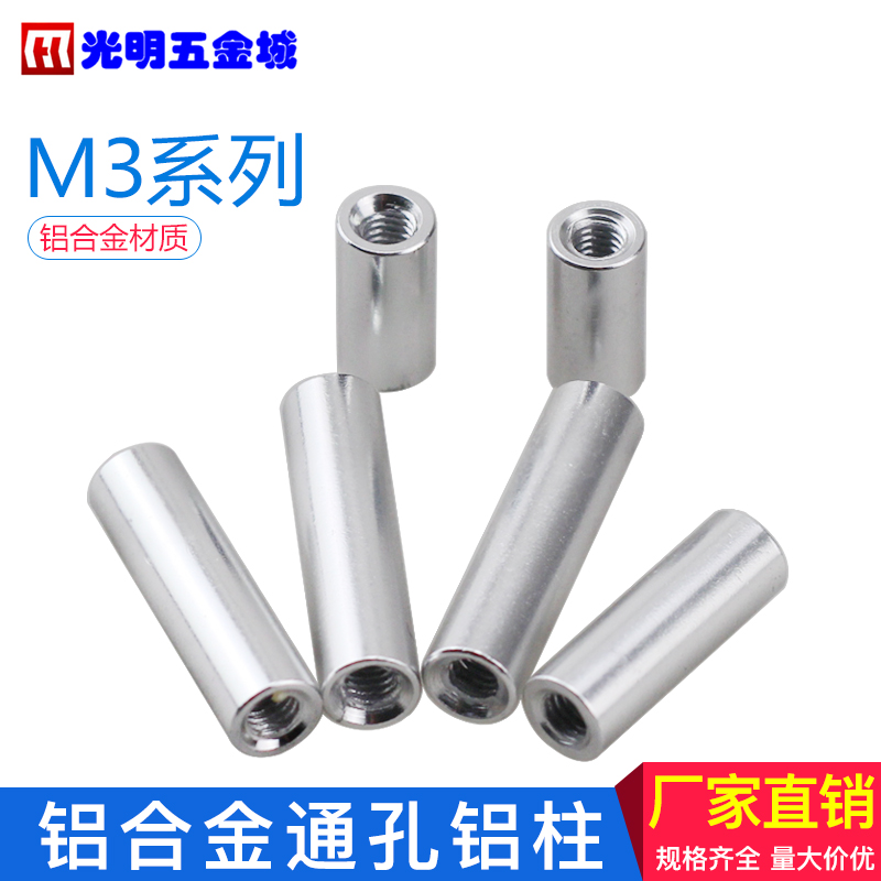 m3d5双内牙航拍飞行器铝本色螺母