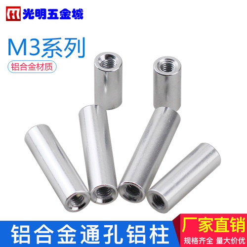 m3d5双内牙航拍飞行器铝本色螺母