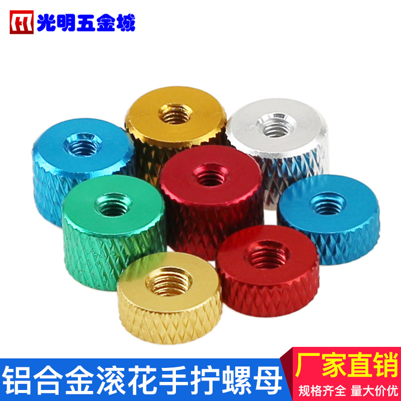 铝合金手拧螺母航拍机架螺丝帽水冷滚花螺帽 手紧锁紧黑色 m3-m4