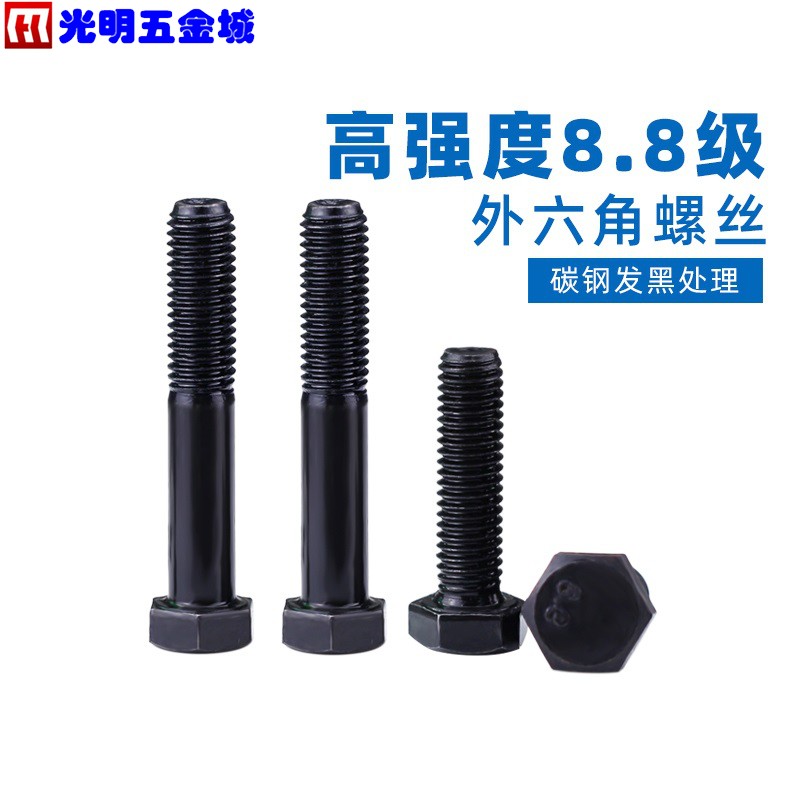 外六角幼牙螺丝加硬细牙螺钉国标碳钢汽车螺栓  M8M10M12M14M16
