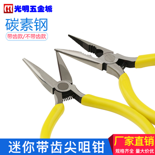 微型小钳子尖头钳带牙电子电工尖咀钳5寸手工钳DIY钳子125MM 促销