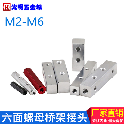 机器人桥架亚克力压块六方体