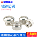 手拧螺母通孔手指螺丝母高头调节滚花螺帽圆头装 饰螺母M3M4M5M6M8