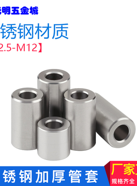 不锈钢平垫管套轴套调整垫圈加厚加长垫片节套管M2.5M3M4M6M8M12