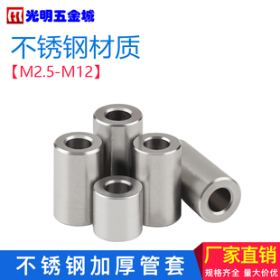 不锈钢平垫管套轴套调整垫圈加厚加长垫片节套管M2.5M3M4M6M8M12