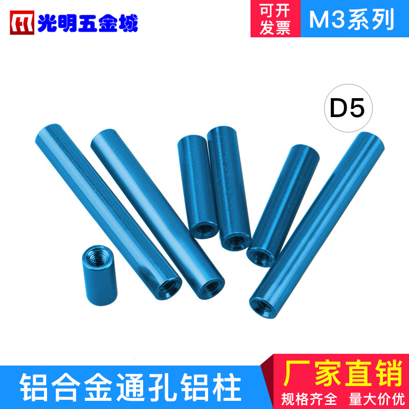 FPV竞速M3铝柱圆形穿越机长螺母