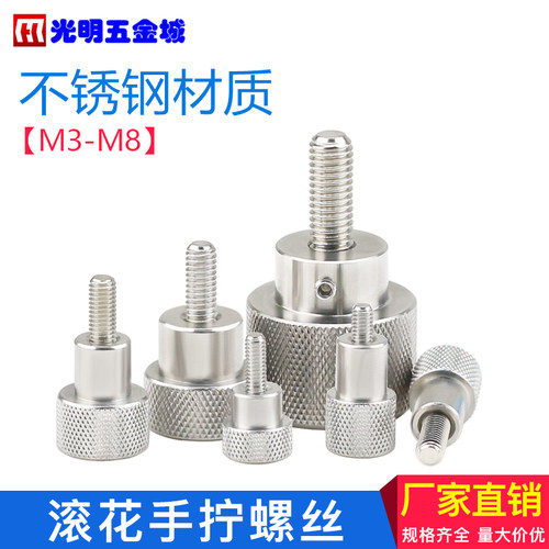 HKM手拧螺丝不锈钢深圳高头螺钉