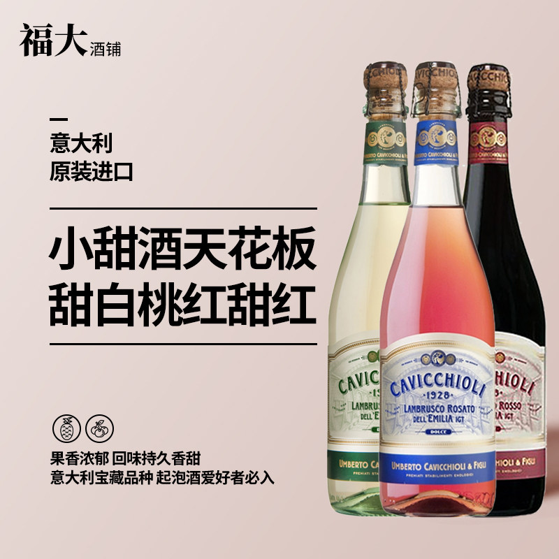 意大利原瓶进口红樱桃草莓冰冰