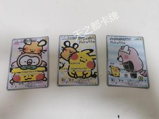 PTCG定制日版繁中pokemon DIY闪卡代牌卡变装换装皮卡丘全图2