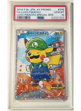 PTCG变皮P10变装皮卡丘路易吉皮cos全图DIY评级卡XY-P 295绿帽子