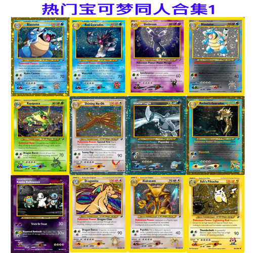 ptcg神兽御三家英文版星空全图合集DIY闪卡精灵宝可梦pokemon