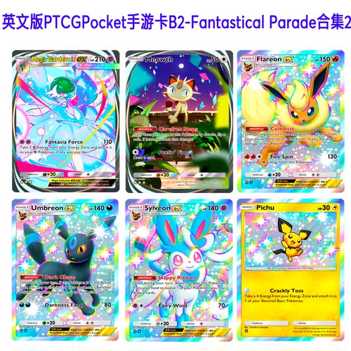 PTCGPOCKET英文定制DIY手游卡B2-Fantastical Parade自制卡合集2