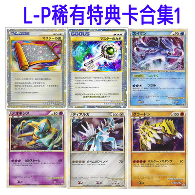 ptcg老卡L-P特典奖牌钥匙书定制