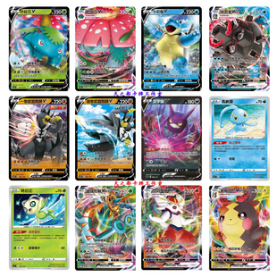 天之都ptcg繁中预组时拉比玛纳霏水箭龟vmax妙蛙花卡片DIY定制