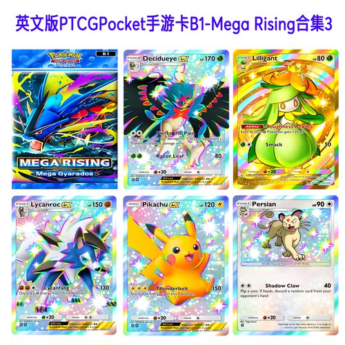 PTCGPOCKET英文定制 DIY 手游卡B1-Mega Rising 自制闪卡合集3