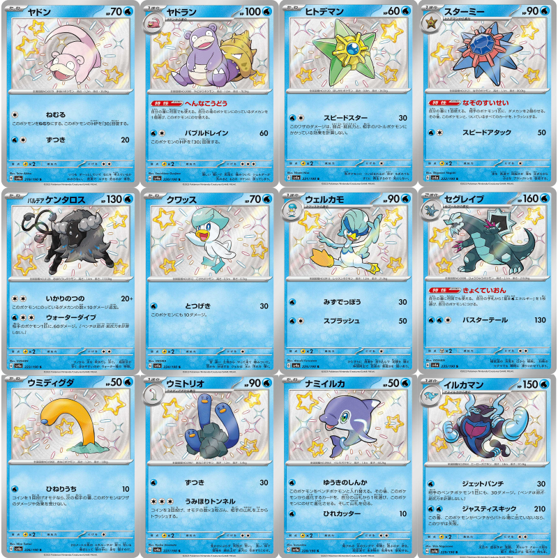 ptcg朱紫SV4A水系闪光宝可梦S卡黄金包定制DIY图鉴代卡复刻