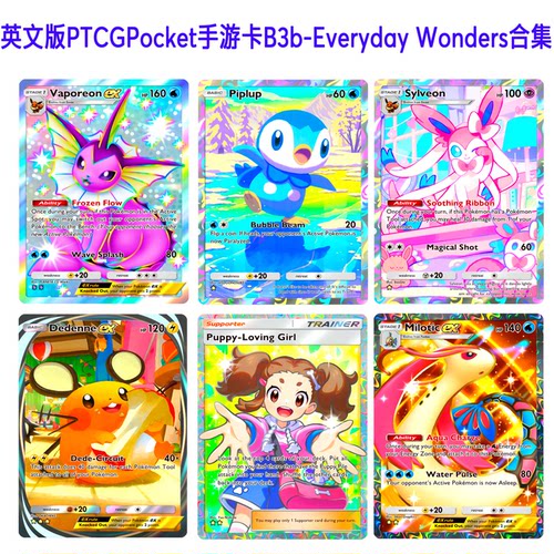 PTCGPOCKET英文定制 DIY手游卡B3b-Everyday Wonders自制闪卡合集