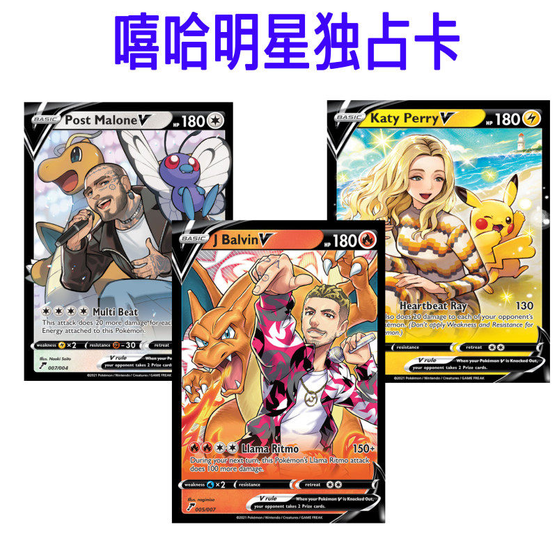 ptcg音乐明星嘻哈独占合集美版定制卡牌DIY代牌复刻卡katy perry